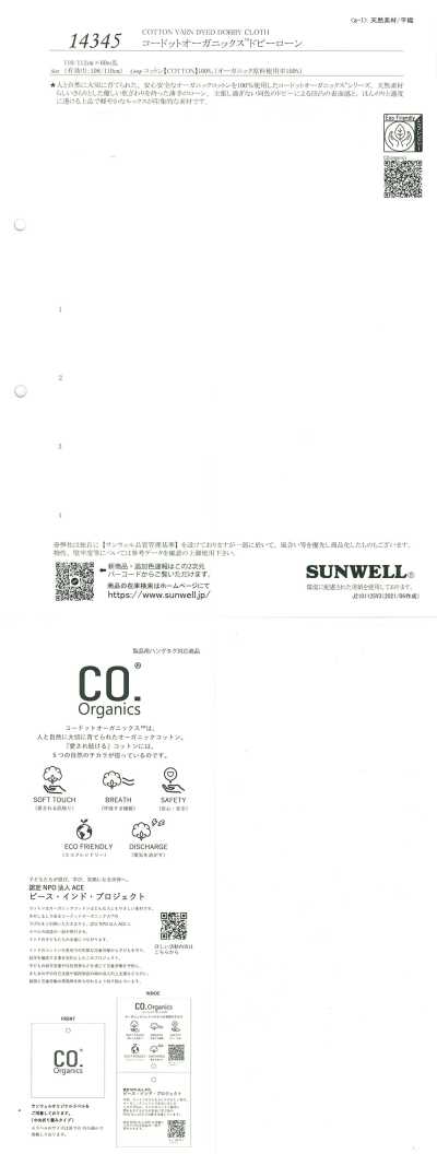 14345 Cordot Organics® دوبّي لاون