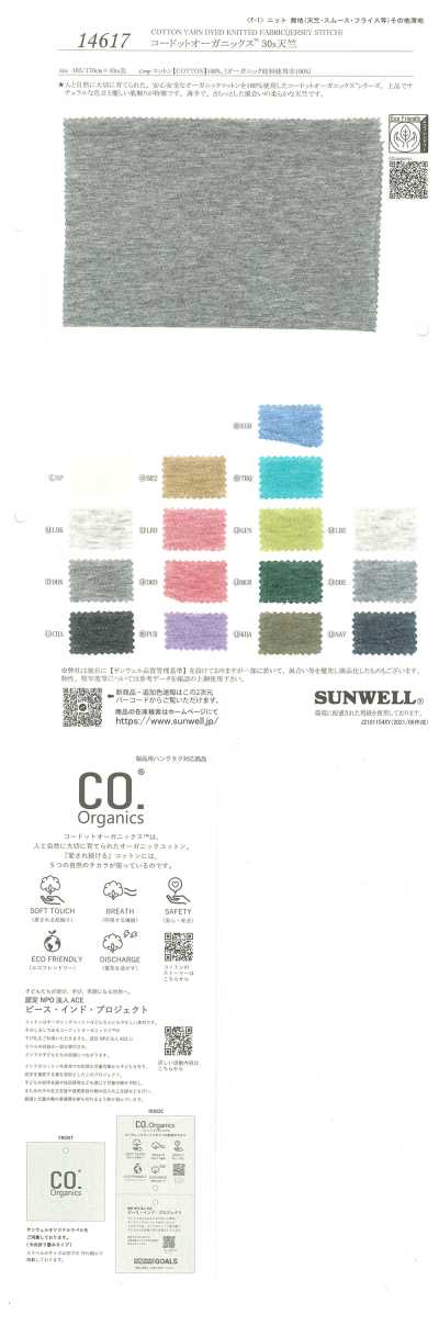 14617 Codot Organics® 30s جيرسي