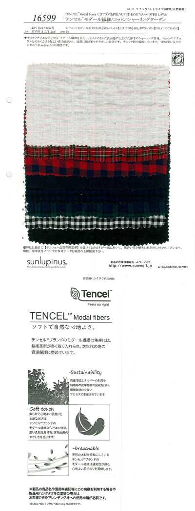 16599 Tencel™ ألياف مودال/قطن شيرينغ تارتان