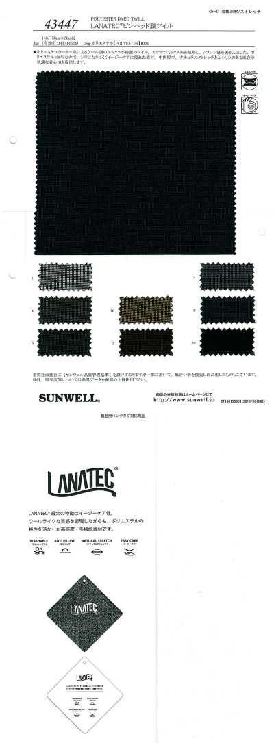 43447 LANATEC® تويل بنمط Pinhead