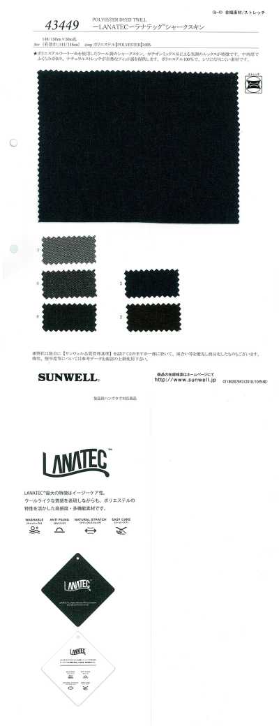 43449 LANATEC® جلد القرش