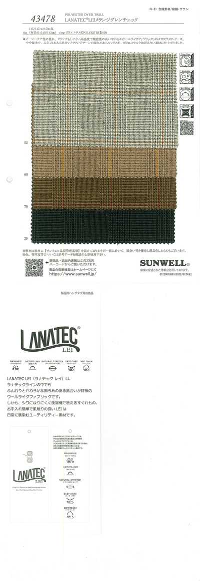 43478 LANATEC® LEI ميلانج جلِن تشيك