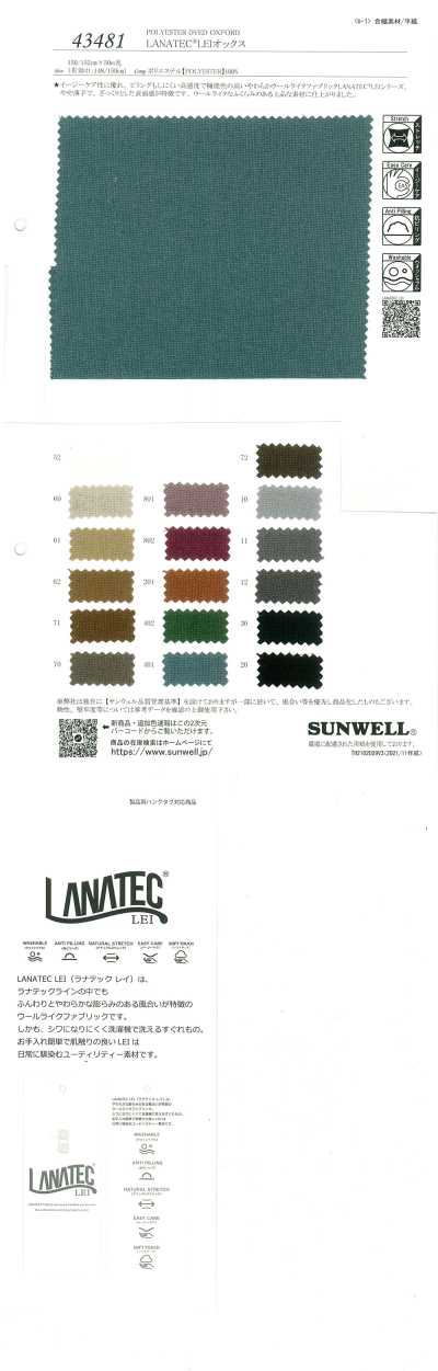 43481 LANATEC®LEI أوكسفورد
