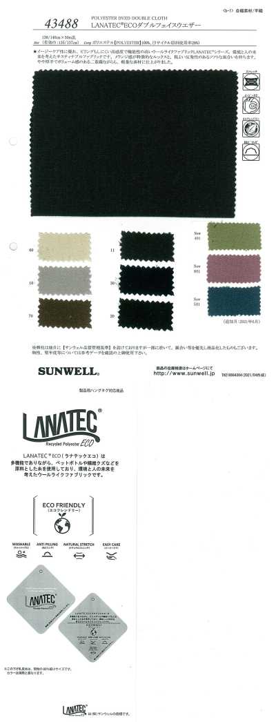 43488 LANATEC® ECO مزدوج الوجه للطقس