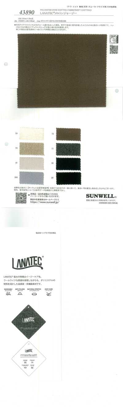 43890 LANATEC® ميلتون جيرسي