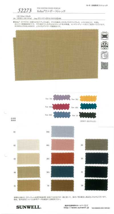 52273 Reflax® ECO مطاطي مقاوم للعوامل الجوية