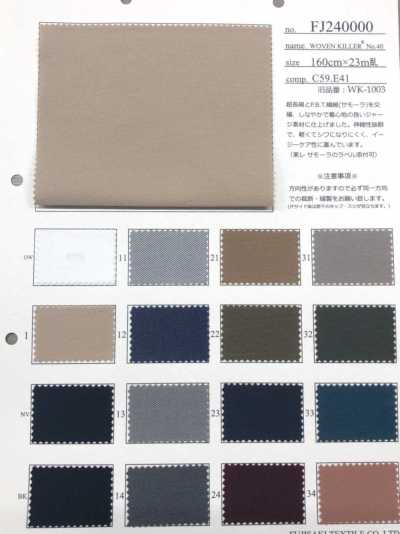 FJ240000 WOVEN KILLER® No.40 جيرسي ممزوج من القطن والبوليستر