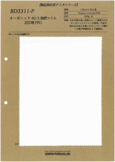 BD3311-P تويل عالي الالتواء عضوي 40/2، Omi مبيّض PFD