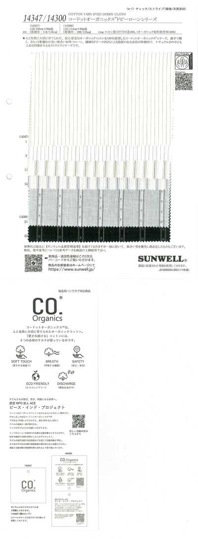 14300 Codot Organics® سلسلة دوبي لاون