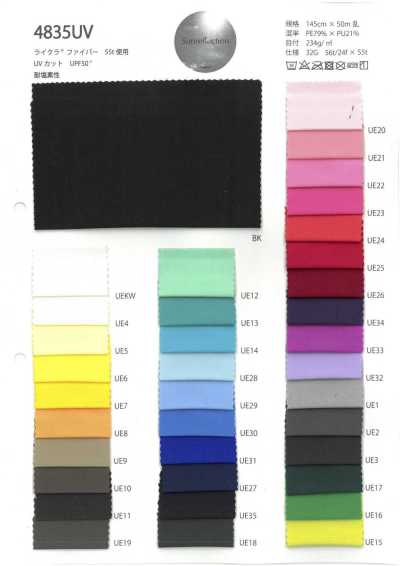 4835UV انعكاس الشمس UPF50+