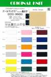ECO-9900 Coolmax® EcoMade Pique Knit