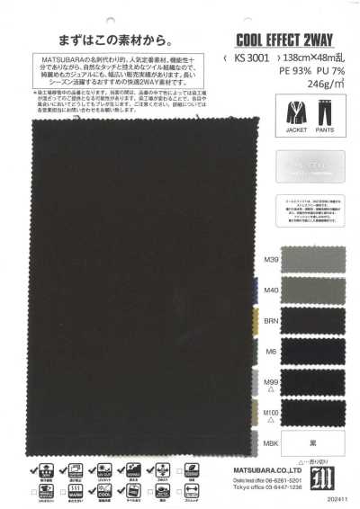 KS3001 تويل بملمس بودري
