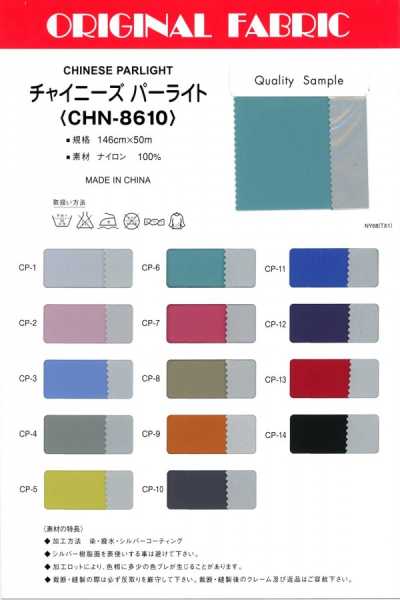 CHN8610 بيرلايت صيني