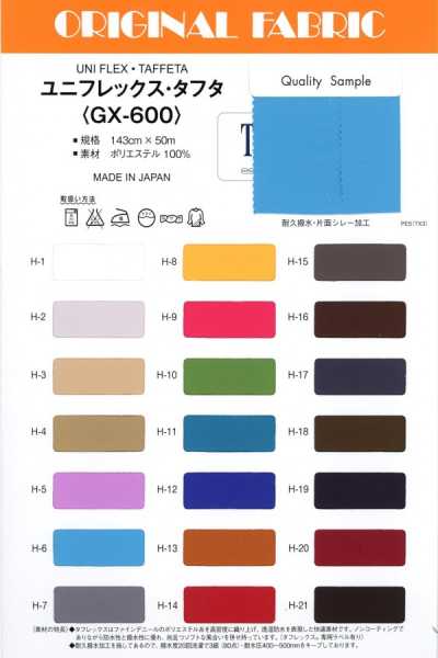GX600 Uniflex تافتا