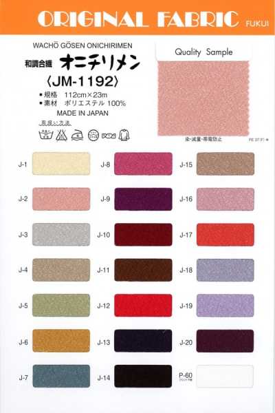 JM1192 أوني تشيريمن على الطراز الياباني