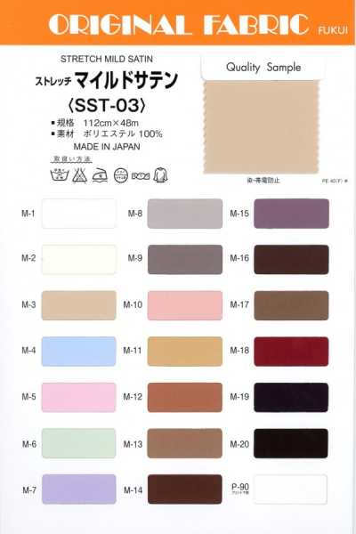 SST-03 ساتان مرن خفيف