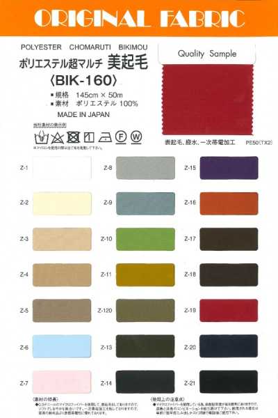 BIK-160 ممشط ناعم