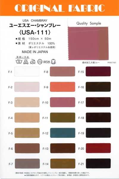 USA-111 شامبراي أمريكي