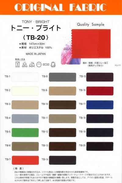 TB-20 توني برايت