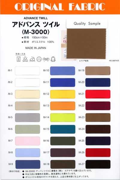 M3000 تويل متطور