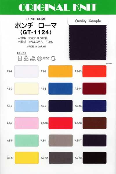 GT1124 بونتي روما