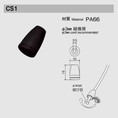 CS1 نهاية الحبل NIFCO لـ φ3mm