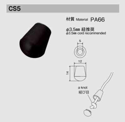 CS5 NIFCO طرف حبل لقطر 3.5 مم