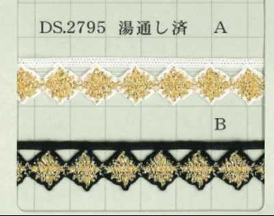 DS2795 جديلة لاميه عرض: 13mm