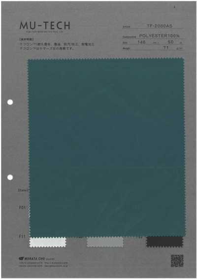 TF-2000AS Teflon™ تفتة بتشطيب متين طارد للماء، طارد للزيت، ومقاوم للبقع