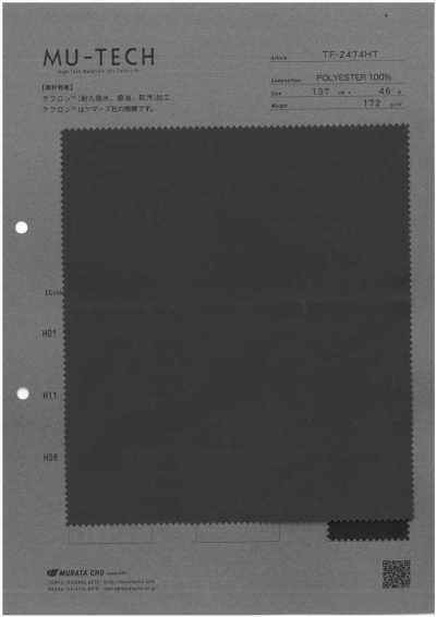 TF-2474HT Teflon™ Twill تشطيب متين طارد للماء، طارد للزيت، ومقاوم للبقع