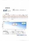 LG500R Thermofix® [New Normal] LG Series فازلين (قماش التقوية) قابل للّصق بالحرارة لطوق القميص