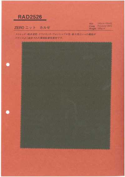 RAD2526 Sustenza® ZERO كيرسي محيك