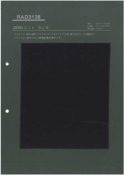 RAD3138 Sustenza® ZERO بيكيه محبوك