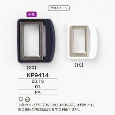 KP9414 حلقات D مزدوجة من النايلون