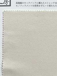 KKF5337-W تريكو سبايسر عالي المرونة[Textile / Fabric] Uni Textile (Komon Kobo) صور إضافية