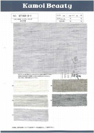 ST16X-3-1 قماش ملاءات علوي من الكتان 100% Omi No Asa