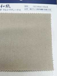 WS900 دريل غير متساوٍ من القطن/الواشي بتشطيب غسيل خاص[Textile / Fabric] Kumoi Beauty صور إضافية