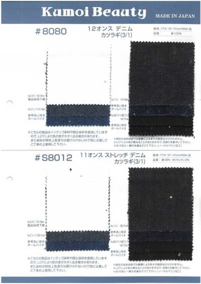 S8012 دريل دينم مطاطي 11 أونصة (3/1)