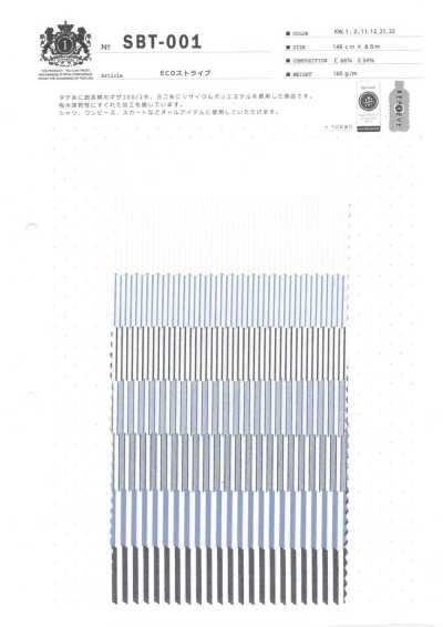SBT-001 إيكو سترايب