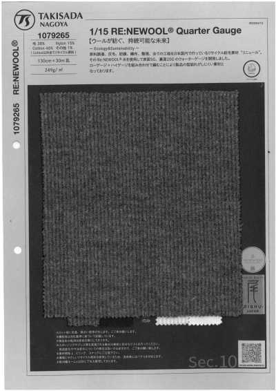 1079265 1/15 RE:NEWOOL® قياس ربع