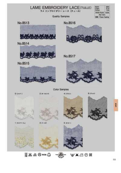 8516 دانتيل مطرّز لاميه (تول) (حوالي 30 mm)
