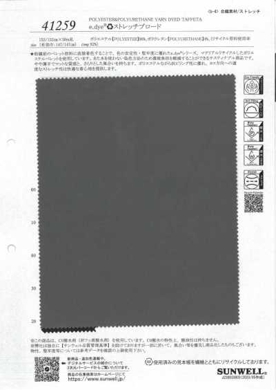 41259 E.dye♻︎ برودكلوث مطاطي