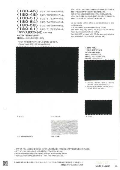 180-61 18BD جيرسي أسطواني (مقاس صغير)