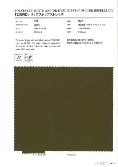 922 TEXBRID ريبستوب ستريتش