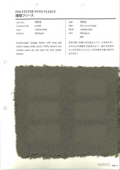 7973 فليس مرجاني