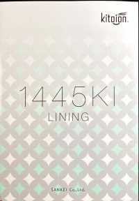 1445KI بطانة بوليستر مبردة Siesta C Dosso + تأثير مضاد للبكتيريا ومزيل للروائح[Lining] SANKEI صور إضافية