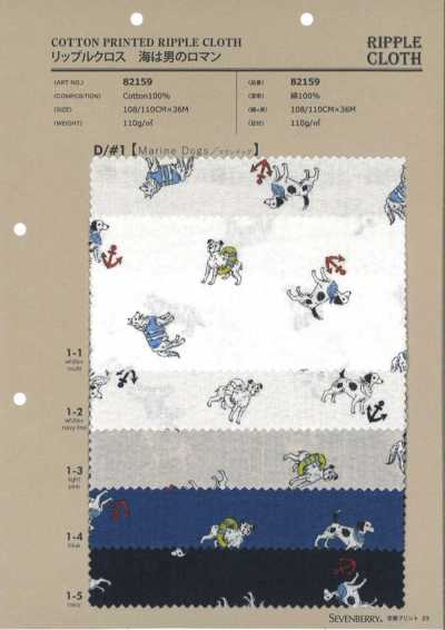 82159 SEVENBERRY® قماش مموج The Sea Is A Man's Romance Marine Dog