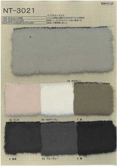 NT-3021 فرو صناعي [Soft Mouton]