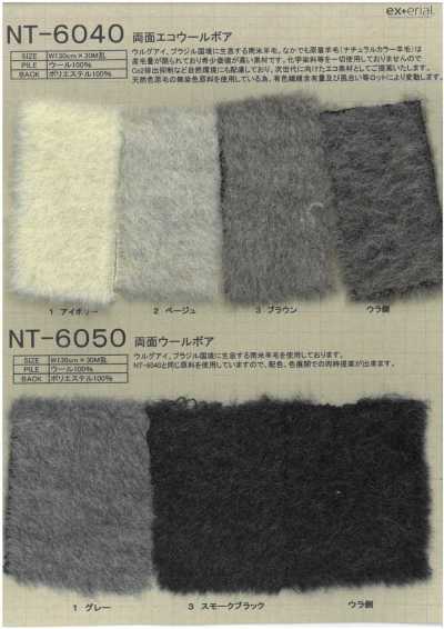 NT-6050 فرو صناعي [صوف بوا من الصوف ثنائي الوجه]