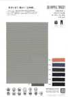 WD3341 تريكو بنمط متموج